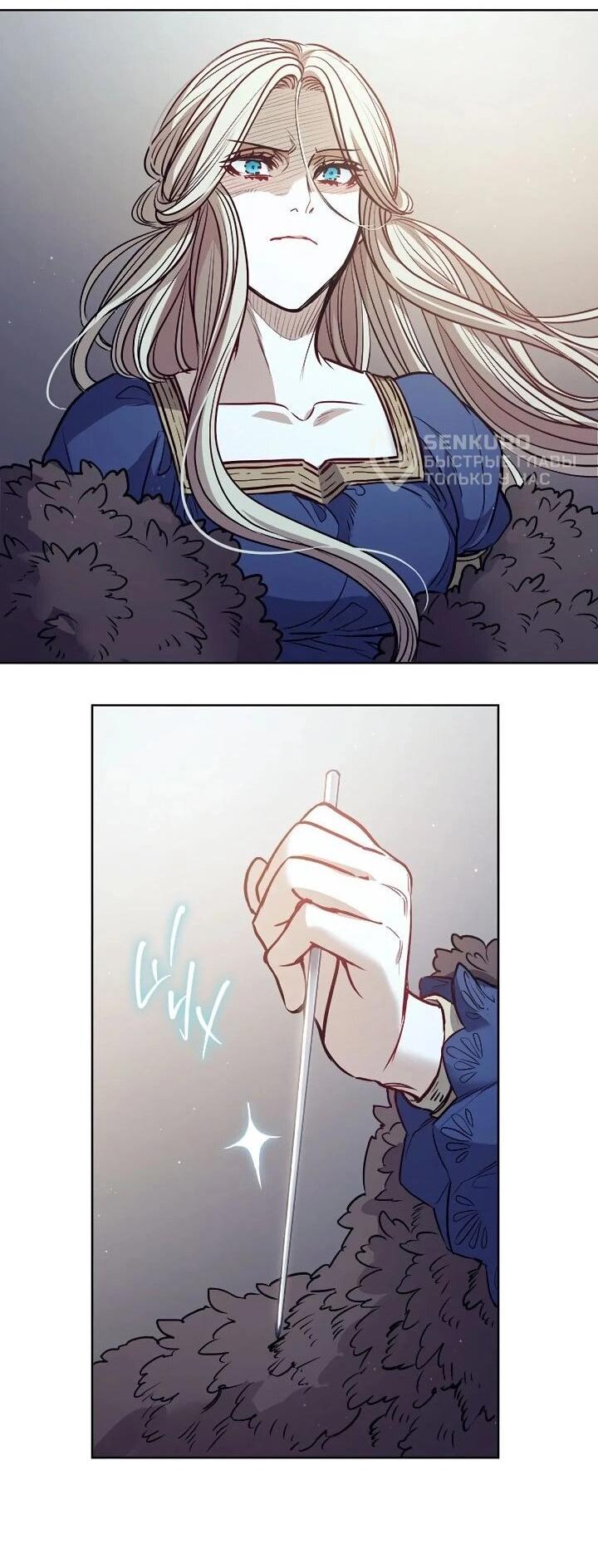 Манга Демон - Глава 134 Страница 54