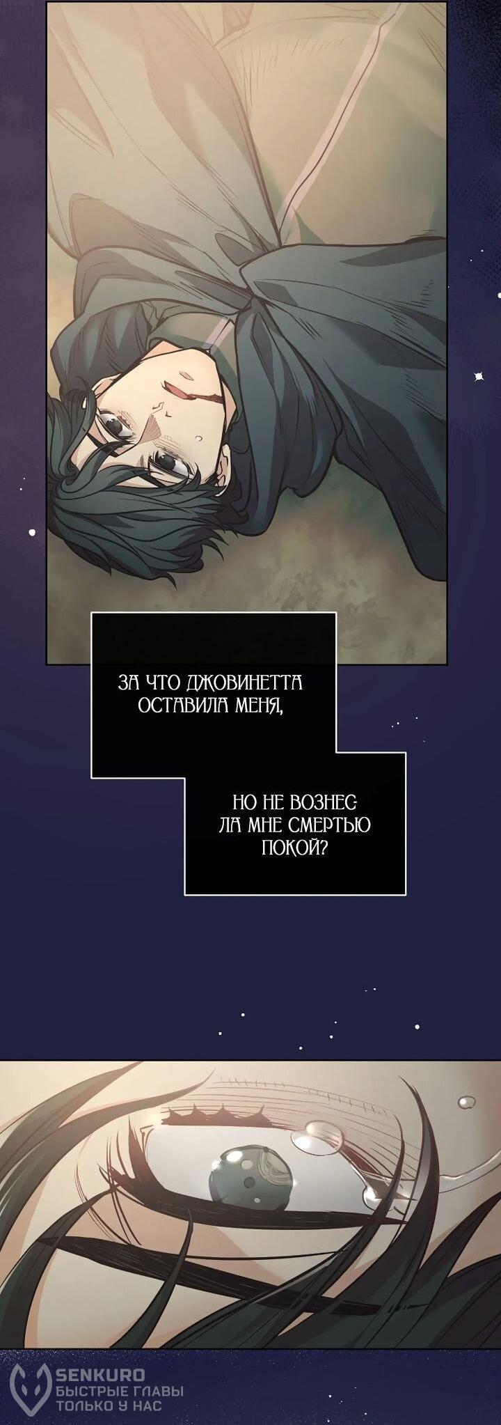 Манга Демон - Глава 133 Страница 44