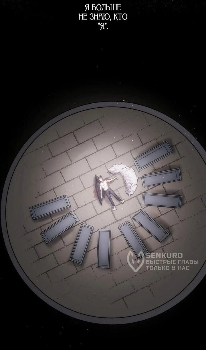 Манга Демон - Глава 133 Страница 48