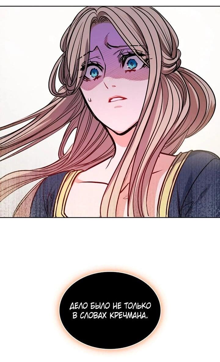 Манга Демон - Глава 133 Страница 13