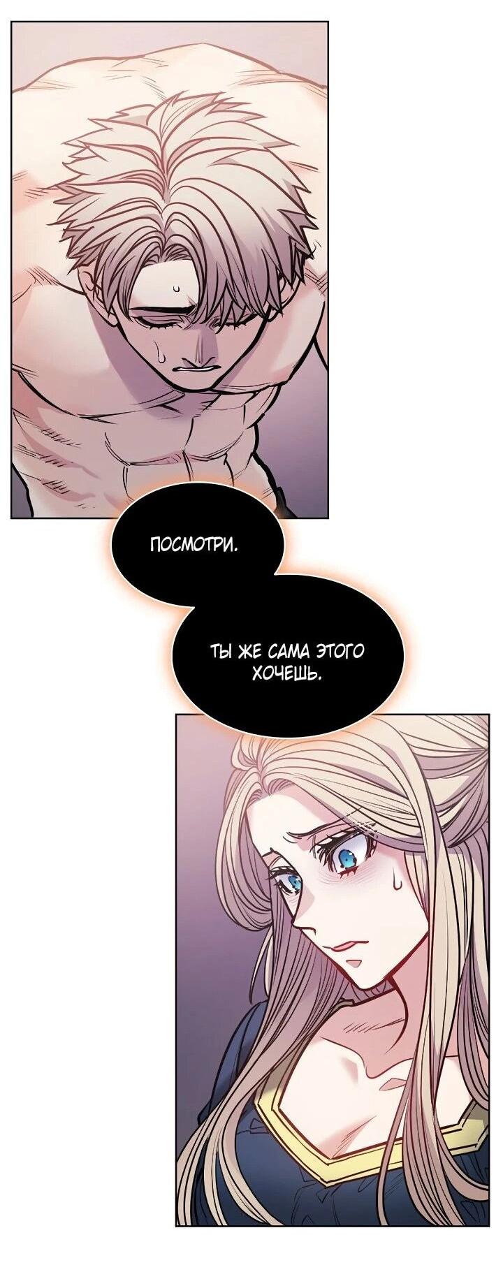 Манга Демон - Глава 133 Страница 15