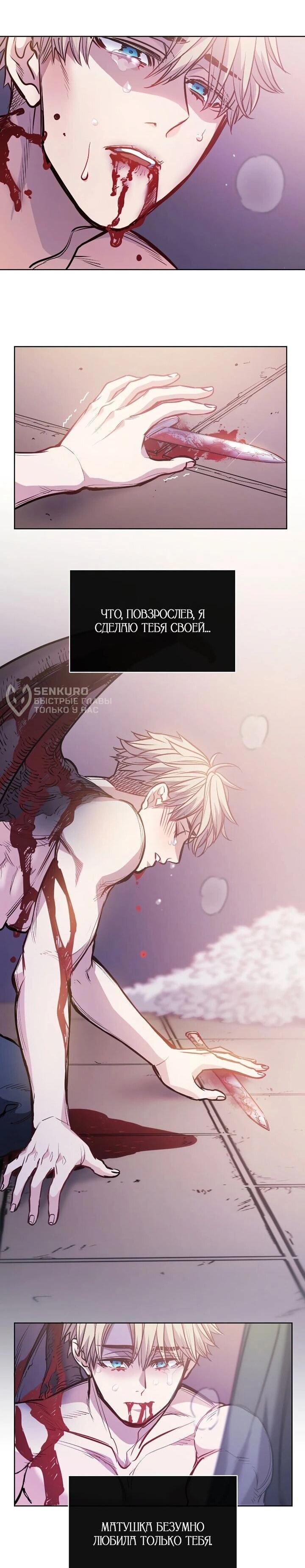 Манга Демон - Глава 133 Страница 27