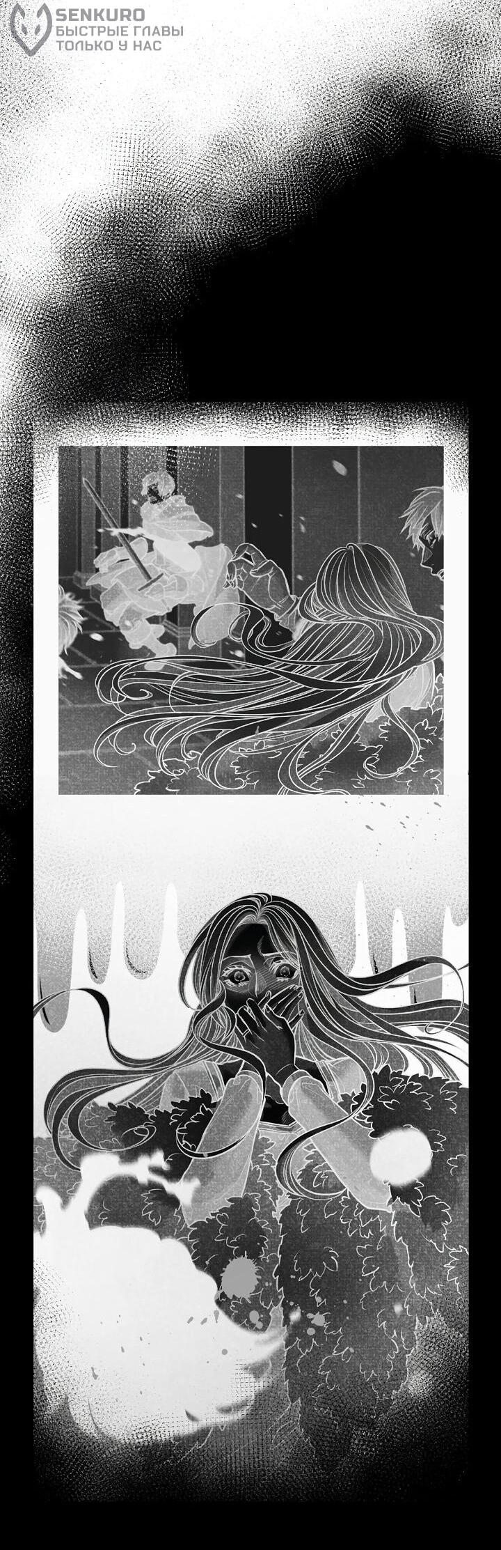 Манга Демон - Глава 133 Страница 41