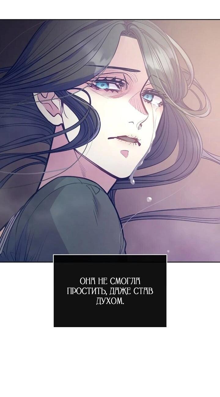 Манга Демон - Глава 133 Страница 29