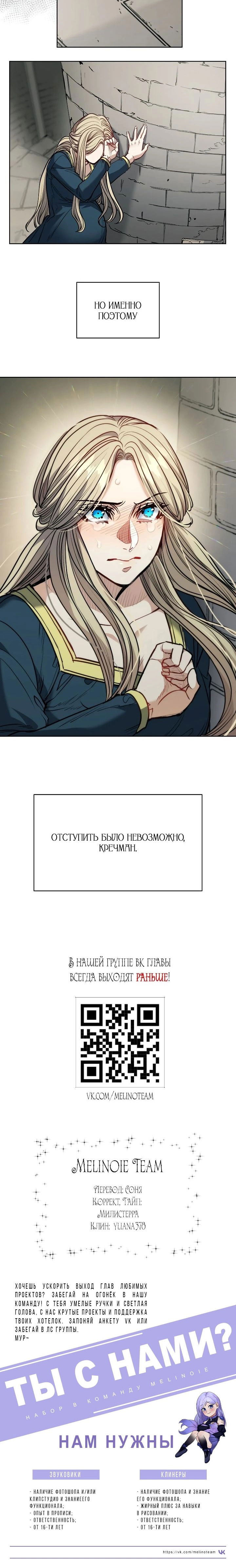 Манга Демон - Глава 133 Страница 50