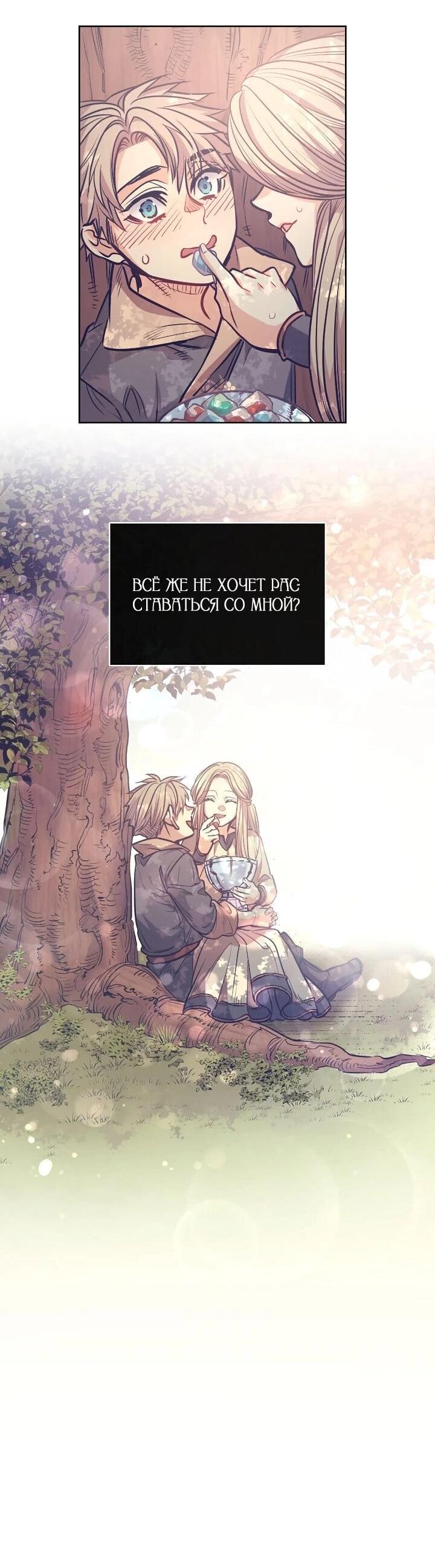 Манга Демон - Глава 133 Страница 46