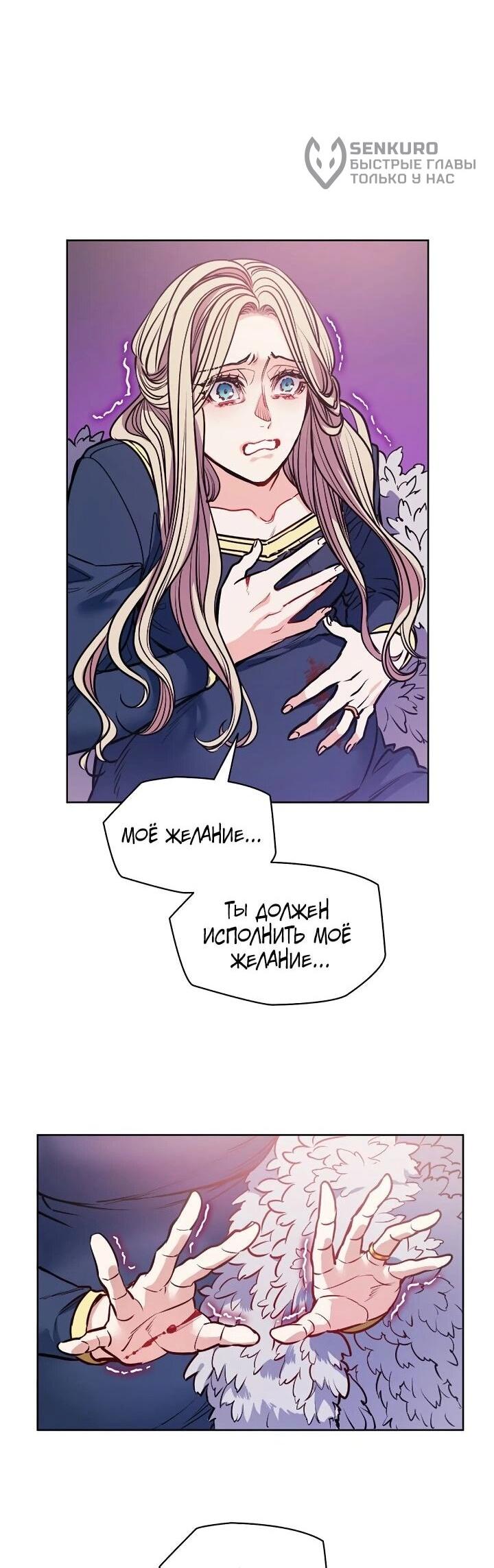 Манга Демон - Глава 133 Страница 4