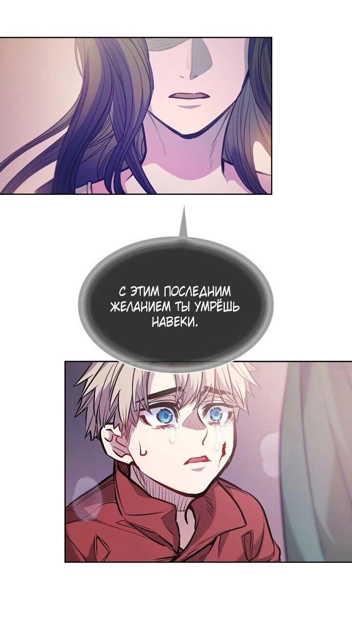 Манга Демон - Глава 133 Страница 33