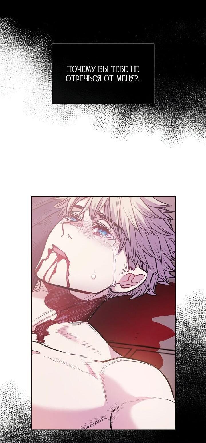 Манга Демон - Глава 133 Страница 42