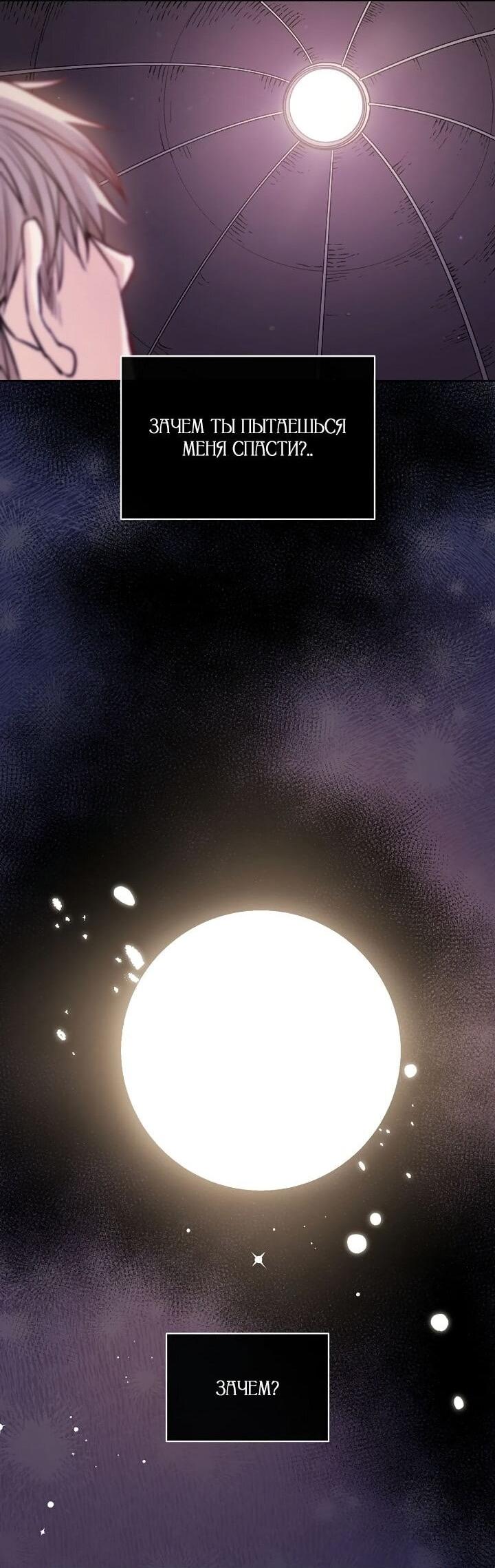 Манга Демон - Глава 133 Страница 43