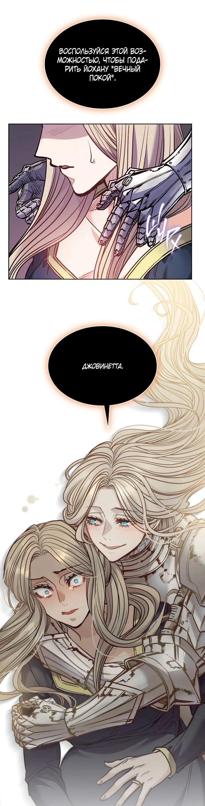 Манга Демон - Глава 133 Страница 16