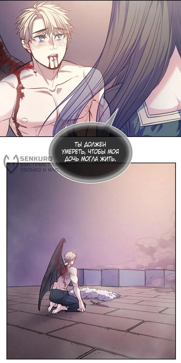 Манга Демон - Глава 133 Страница 36