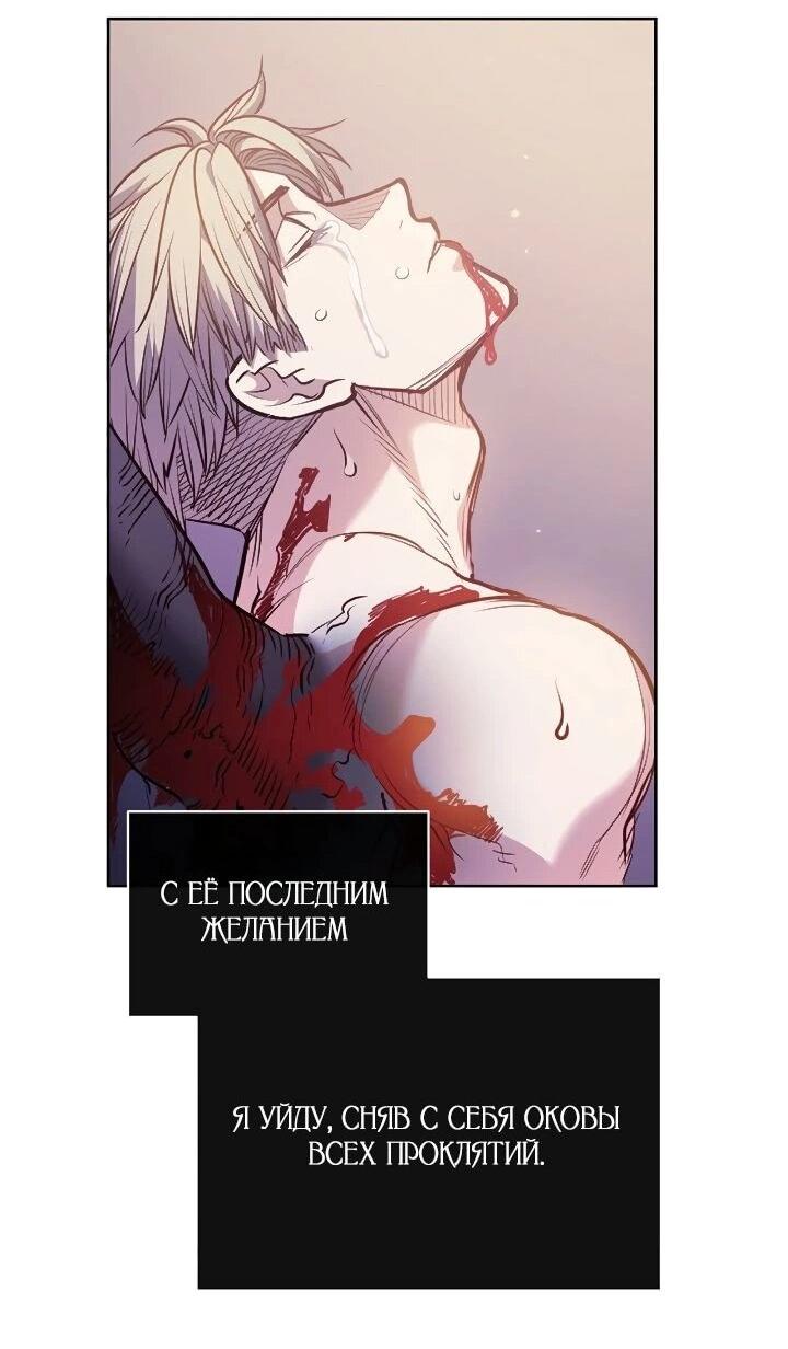 Манга Демон - Глава 133 Страница 37