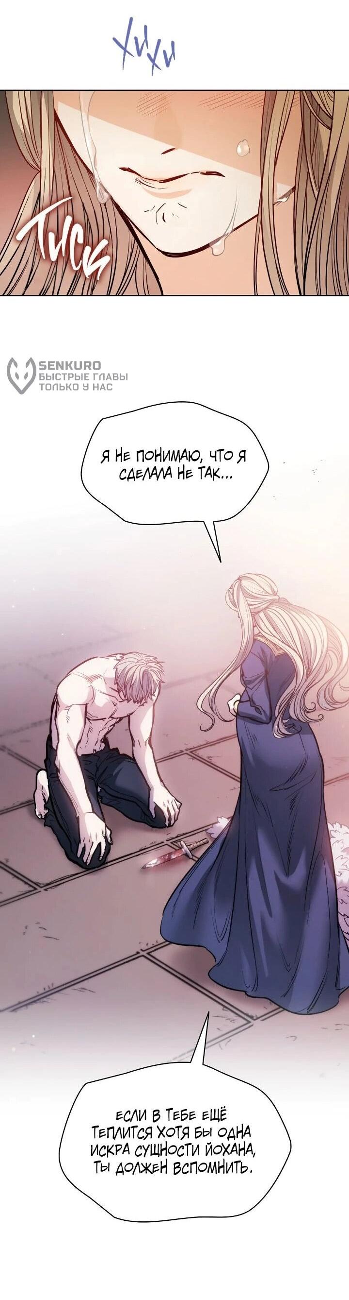 Манга Демон - Глава 133 Страница 18