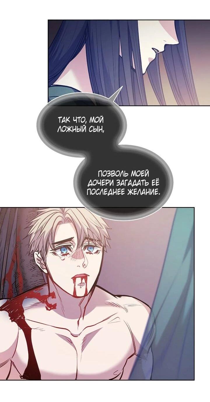 Манга Демон - Глава 133 Страница 32