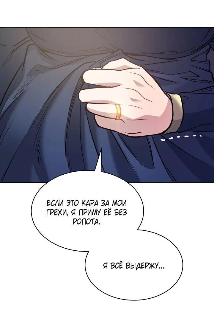 Манга Демон - Глава 133 Страница 21