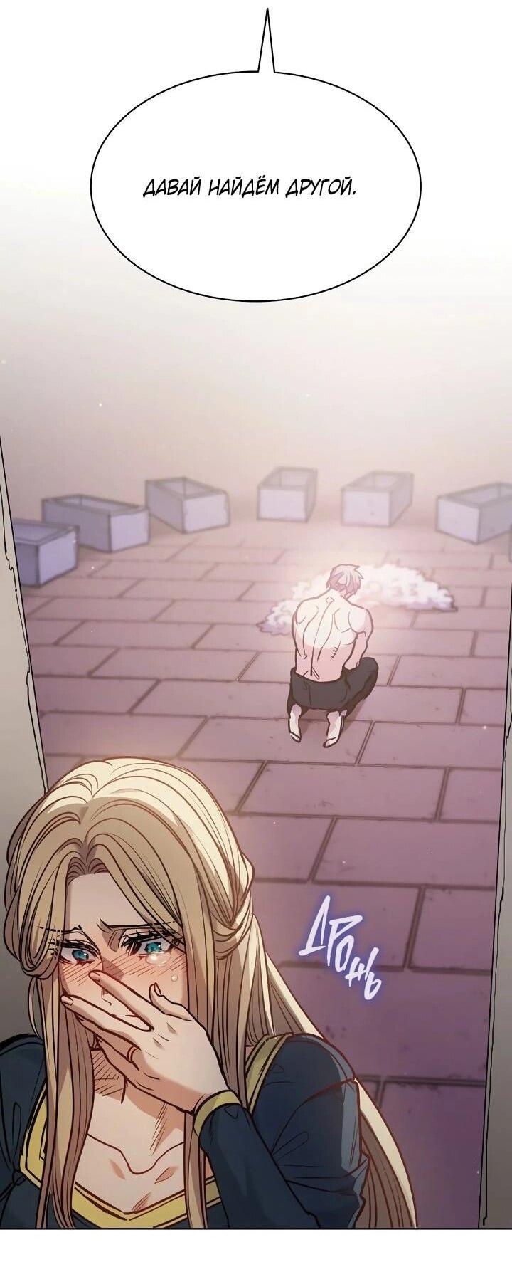 Манга Демон - Глава 133 Страница 24