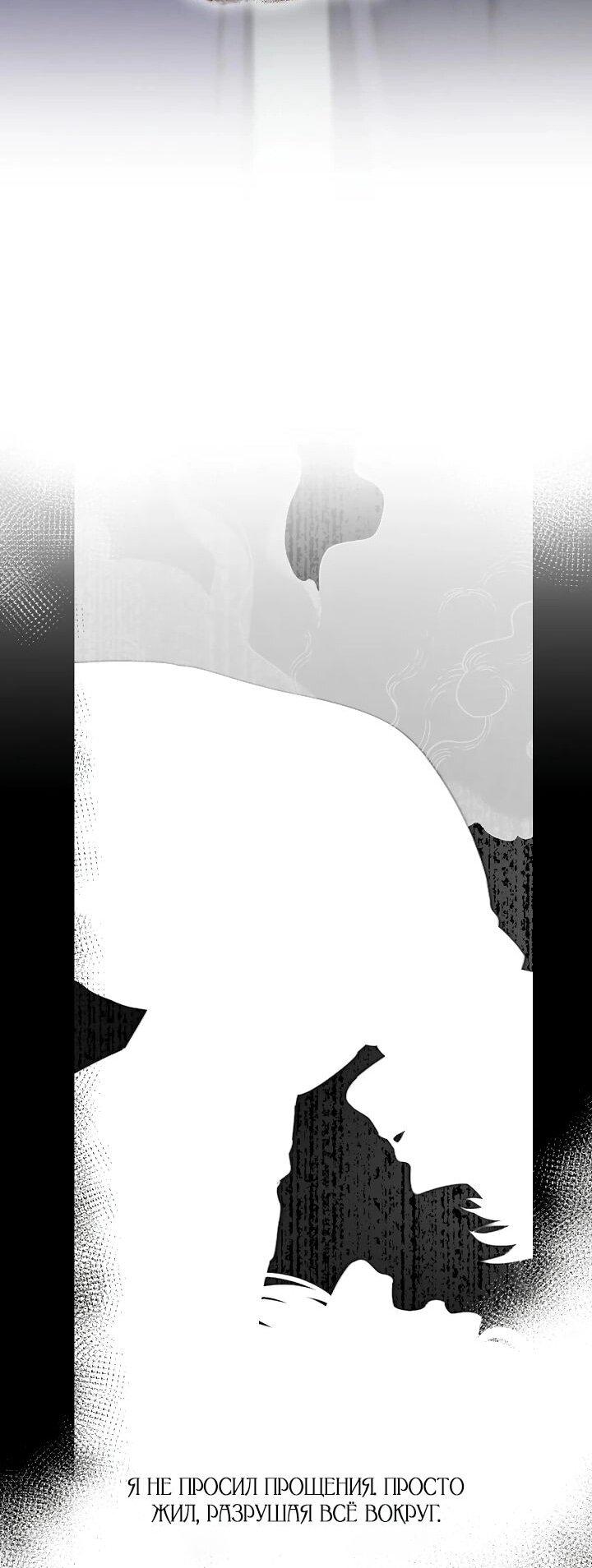 Манга Демон - Глава 133 Страница 40