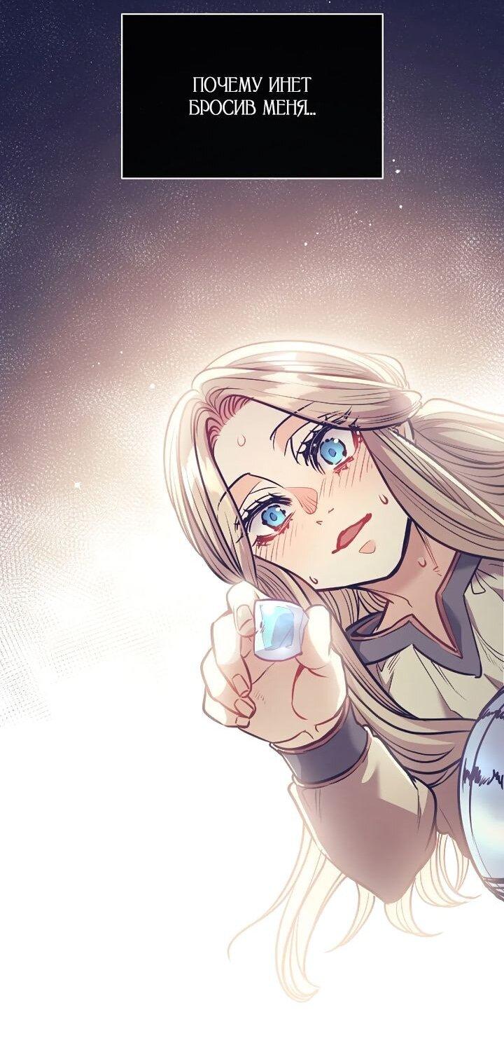 Манга Демон - Глава 133 Страница 45