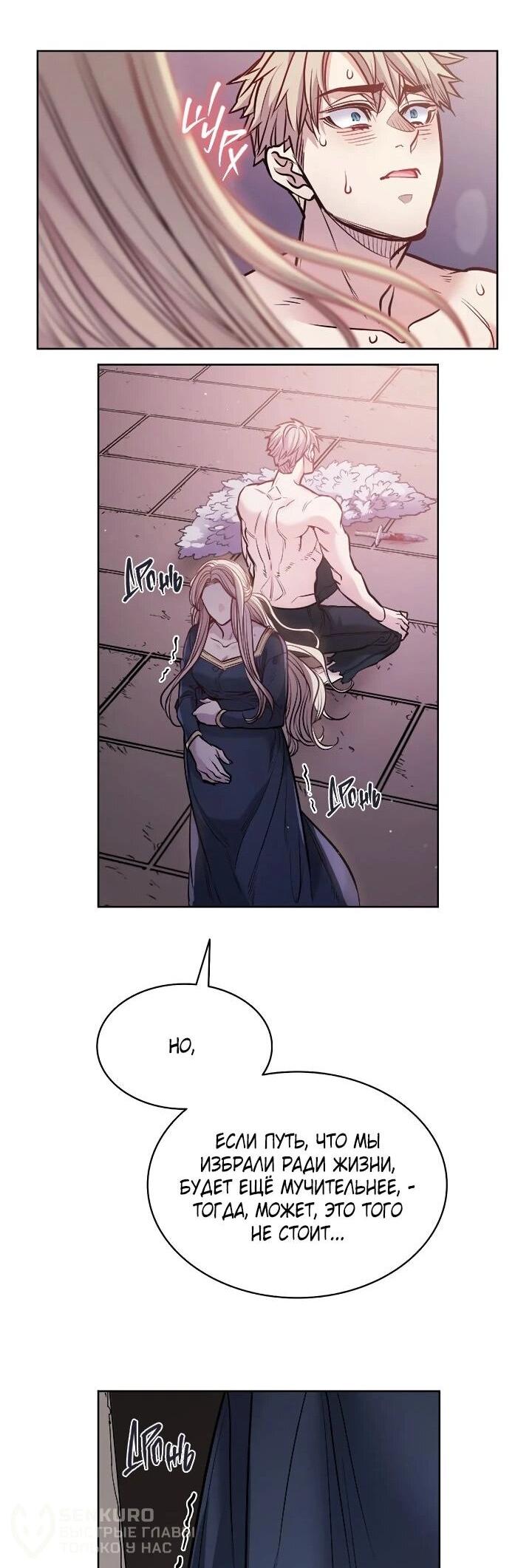 Манга Демон - Глава 133 Страница 22