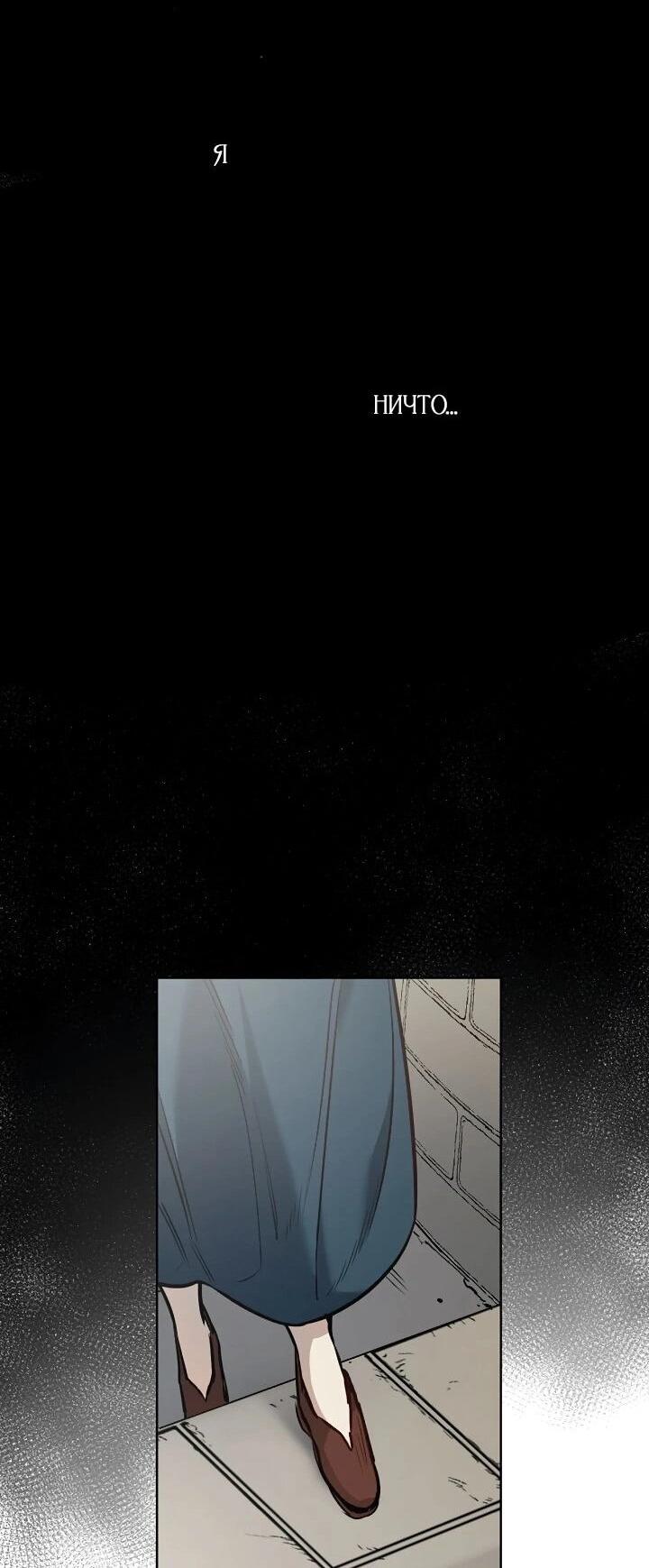 Манга Демон - Глава 133 Страница 49