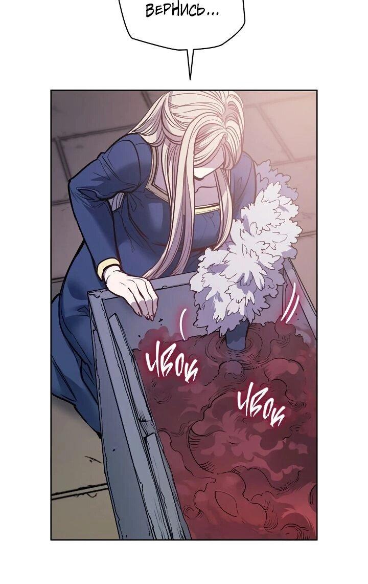 Манга Демон - Глава 133 Страница 5