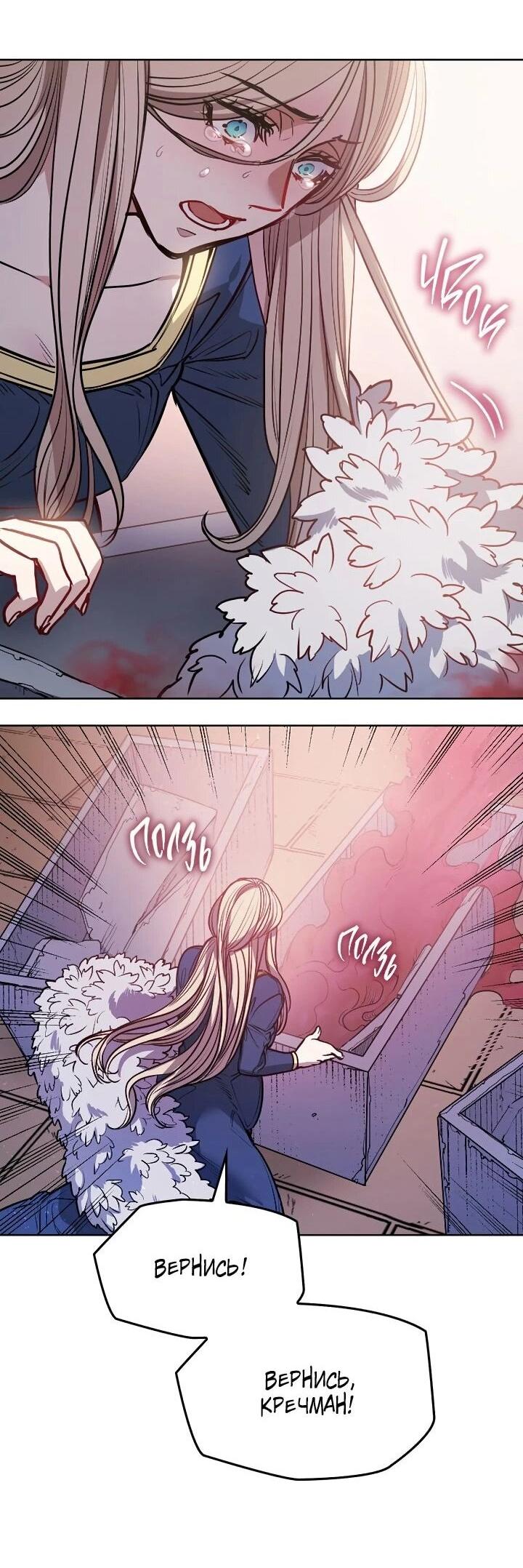 Манга Демон - Глава 133 Страница 6