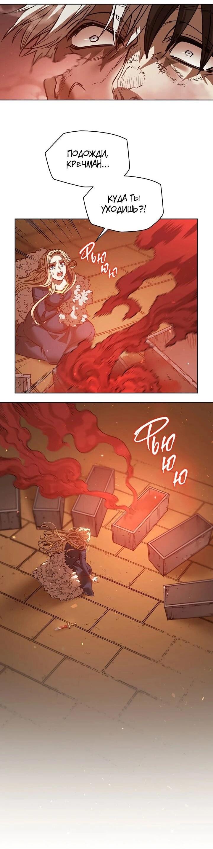 Манга Демон - Глава 133 Страница 3