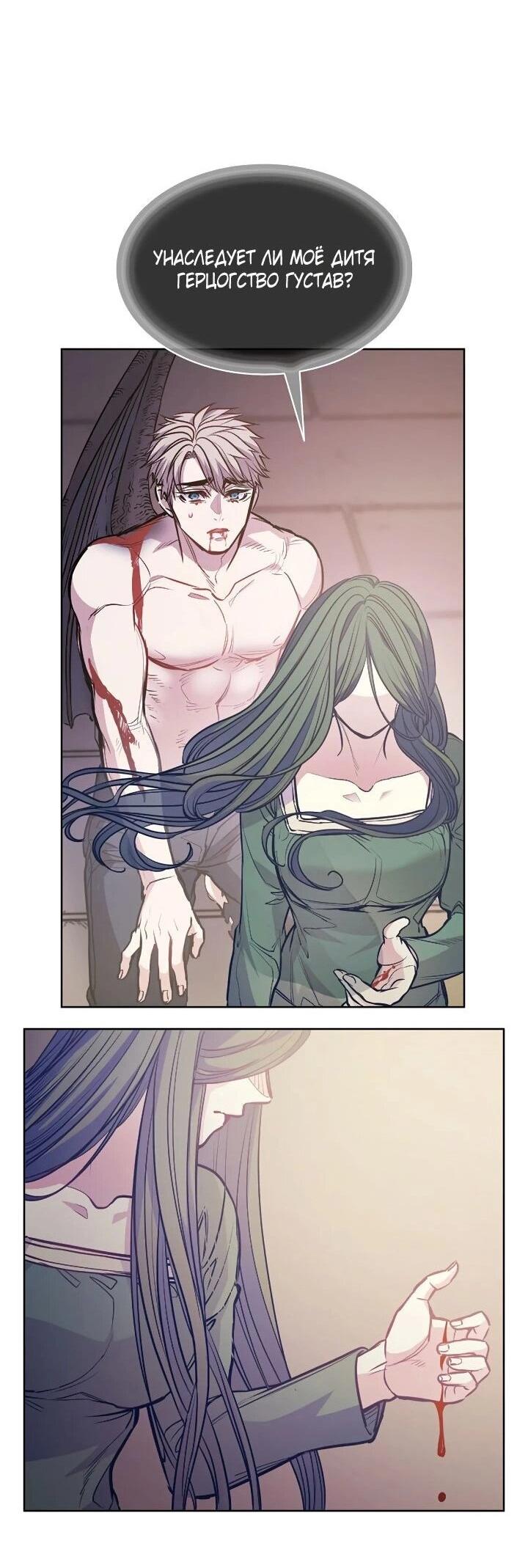 Манга Демон - Глава 133 Страница 30