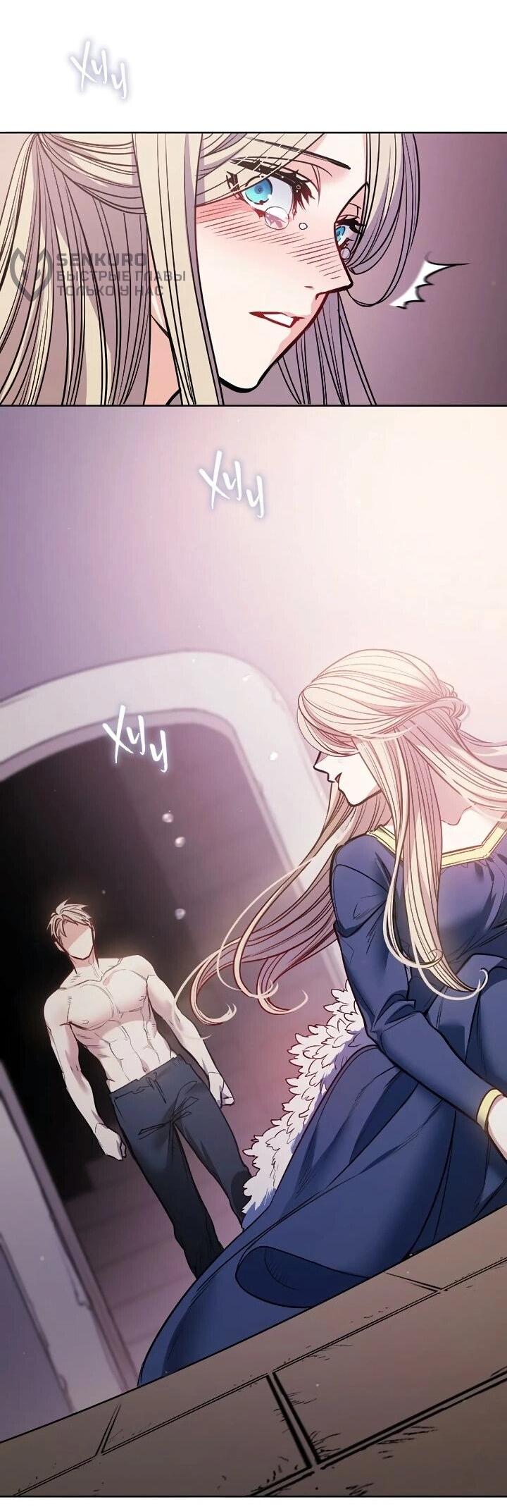 Манга Демон - Глава 133 Страница 9