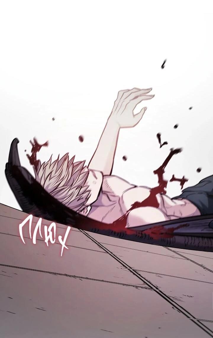 Манга Демон - Глава 133 Страница 38