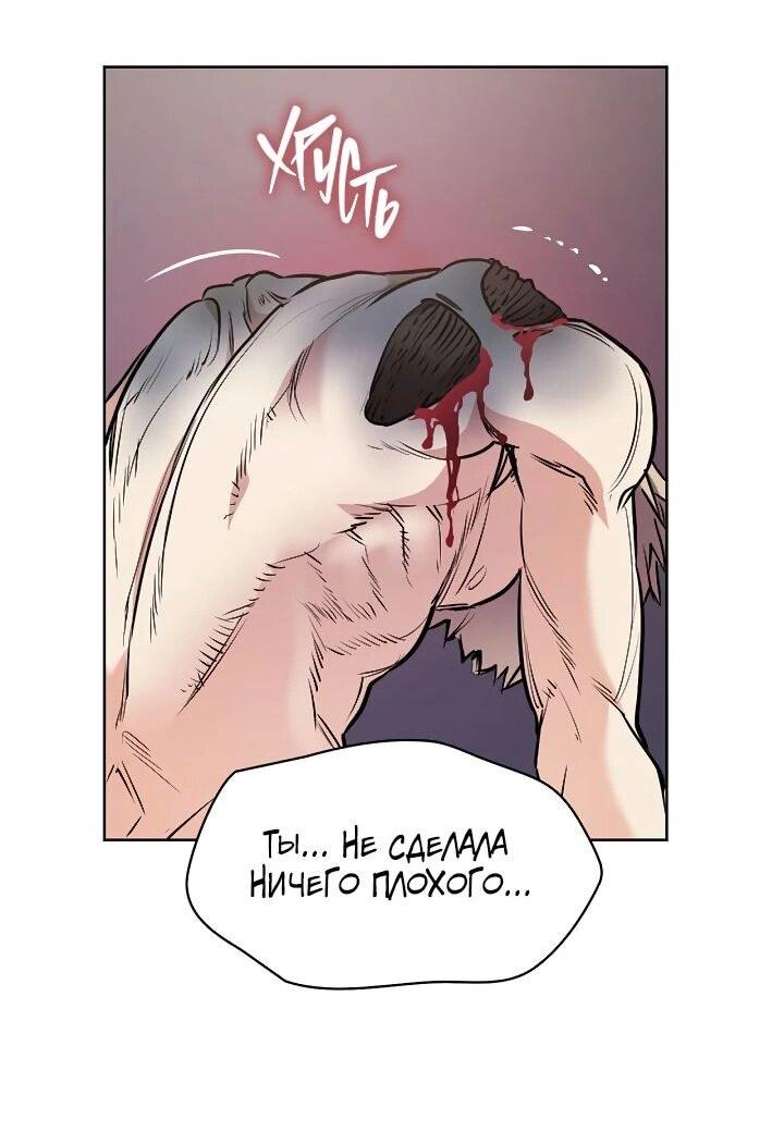 Манга Демон - Глава 133 Страница 25