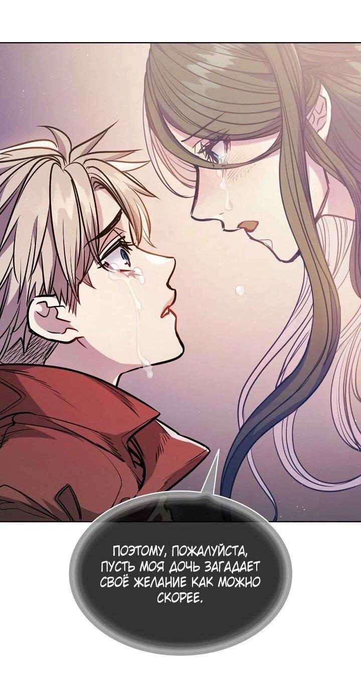 Манга Демон - Глава 133 Страница 34