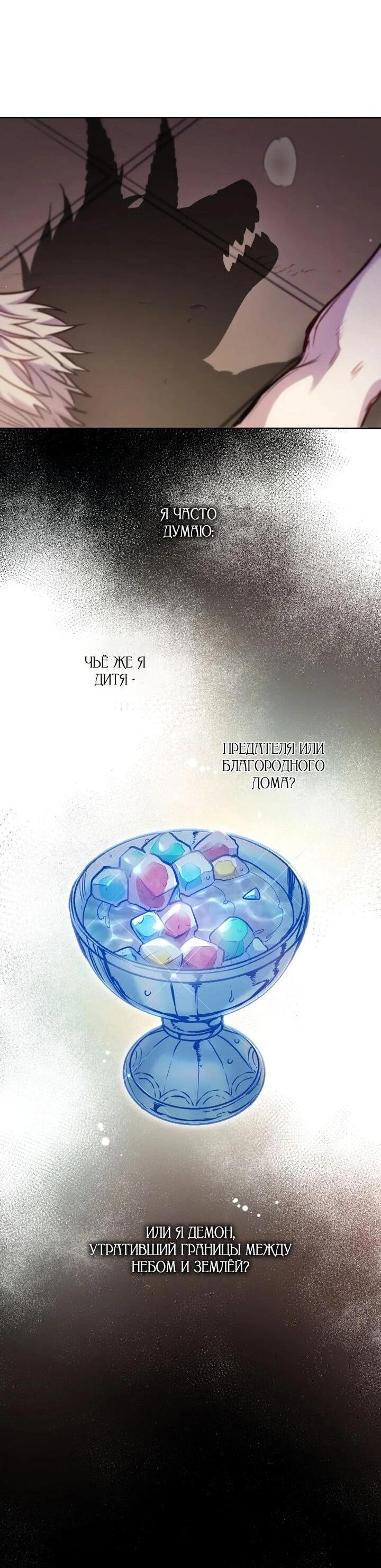 Манга Демон - Глава 133 Страница 47