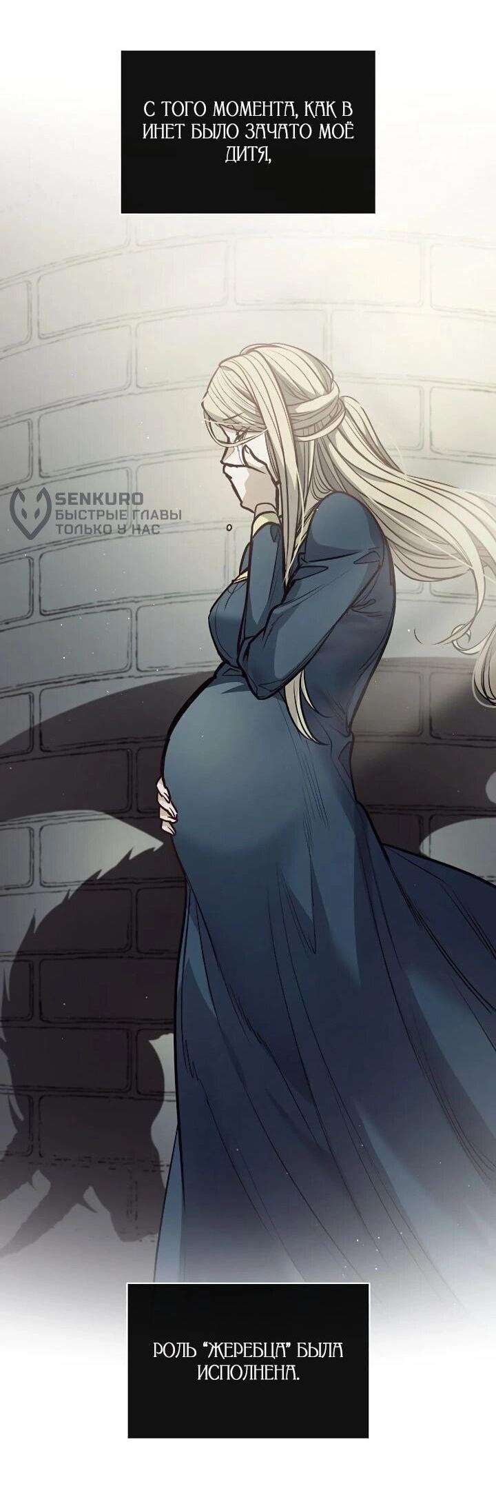 Манга Демон - Глава 133 Страница 31