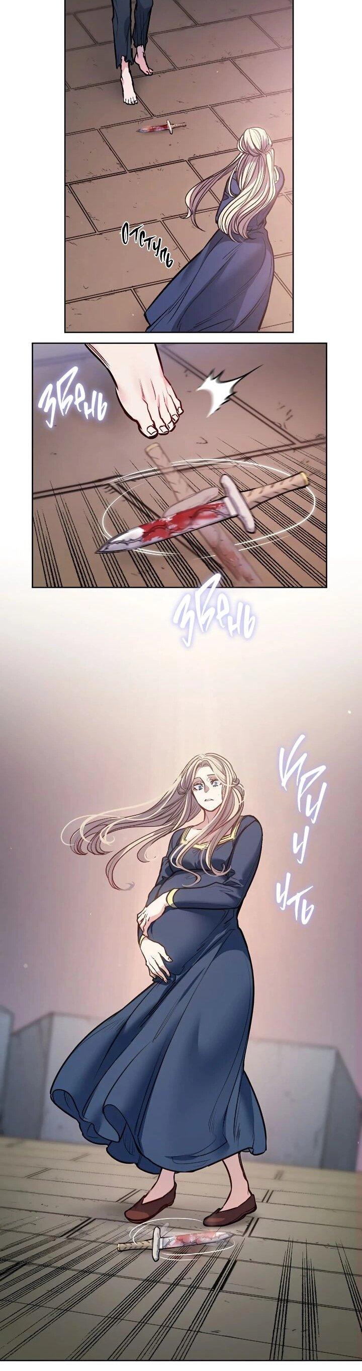 Манга Демон - Глава 133 Страница 12