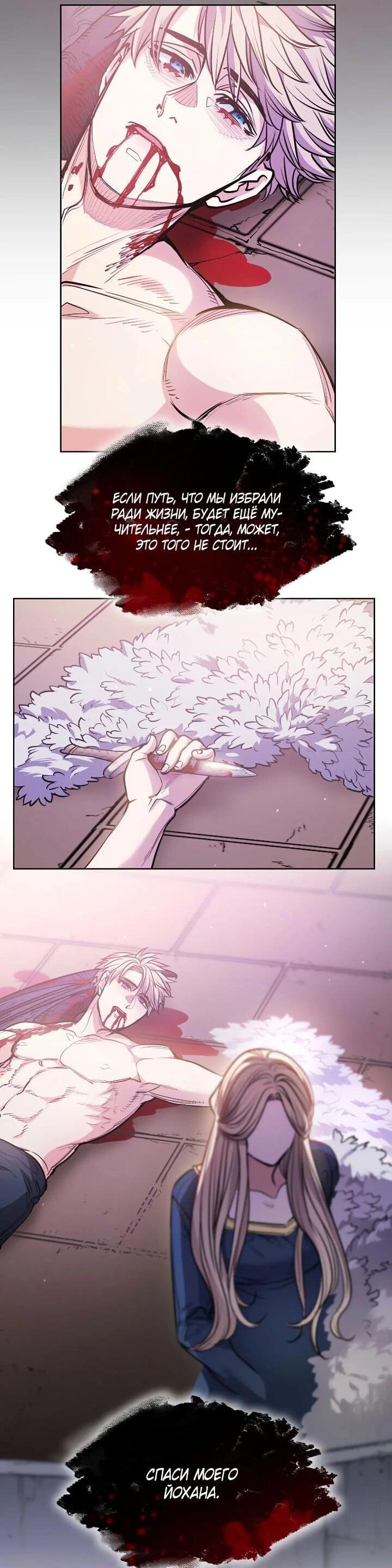 Манга Демон - Глава 133 Страница 39