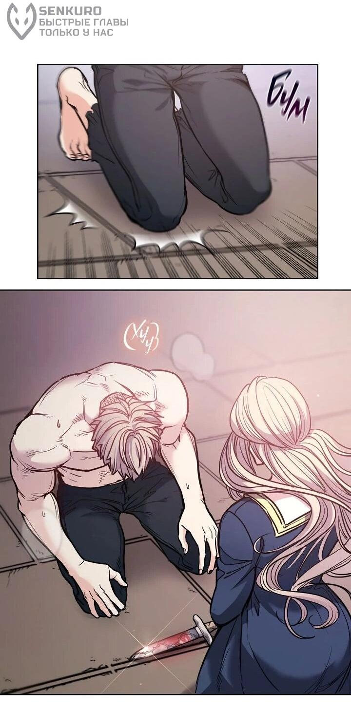 Манга Демон - Глава 133 Страница 14