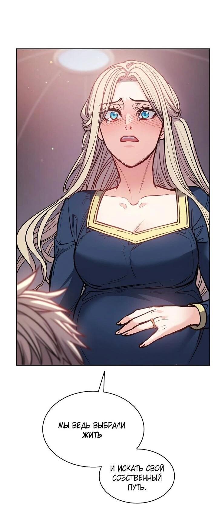 Манга Демон - Глава 133 Страница 19