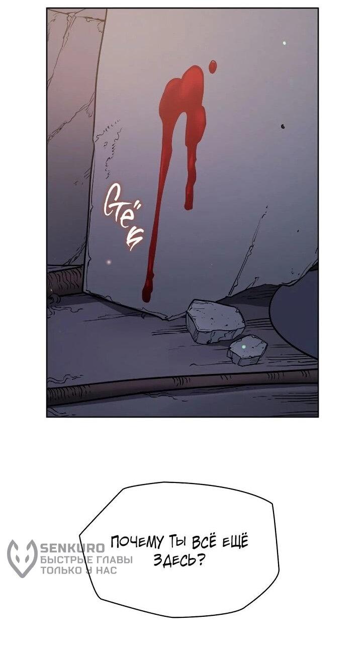 Манга Демон - Глава 132 Страница 15