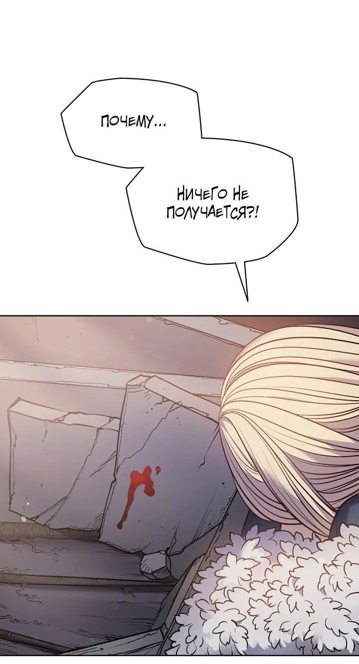 Манга Демон - Глава 132 Страница 14