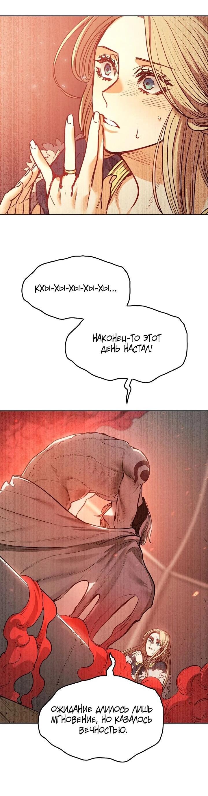 Манга Демон - Глава 132 Страница 20