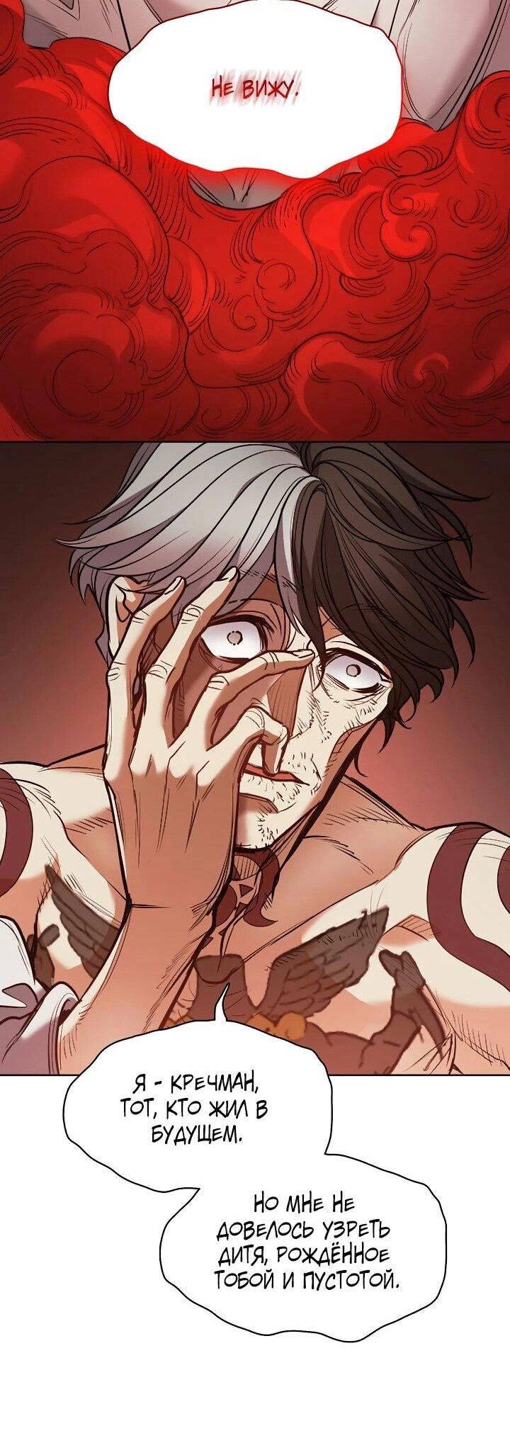Манга Демон - Глава 132 Страница 46
