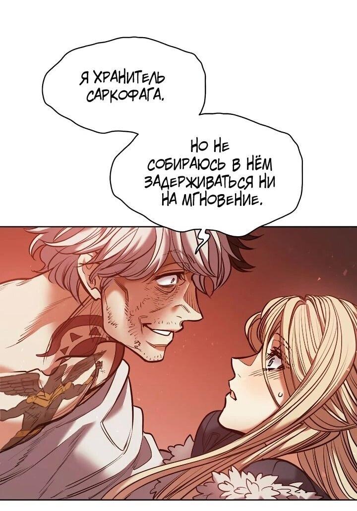 Манга Демон - Глава 132 Страница 30