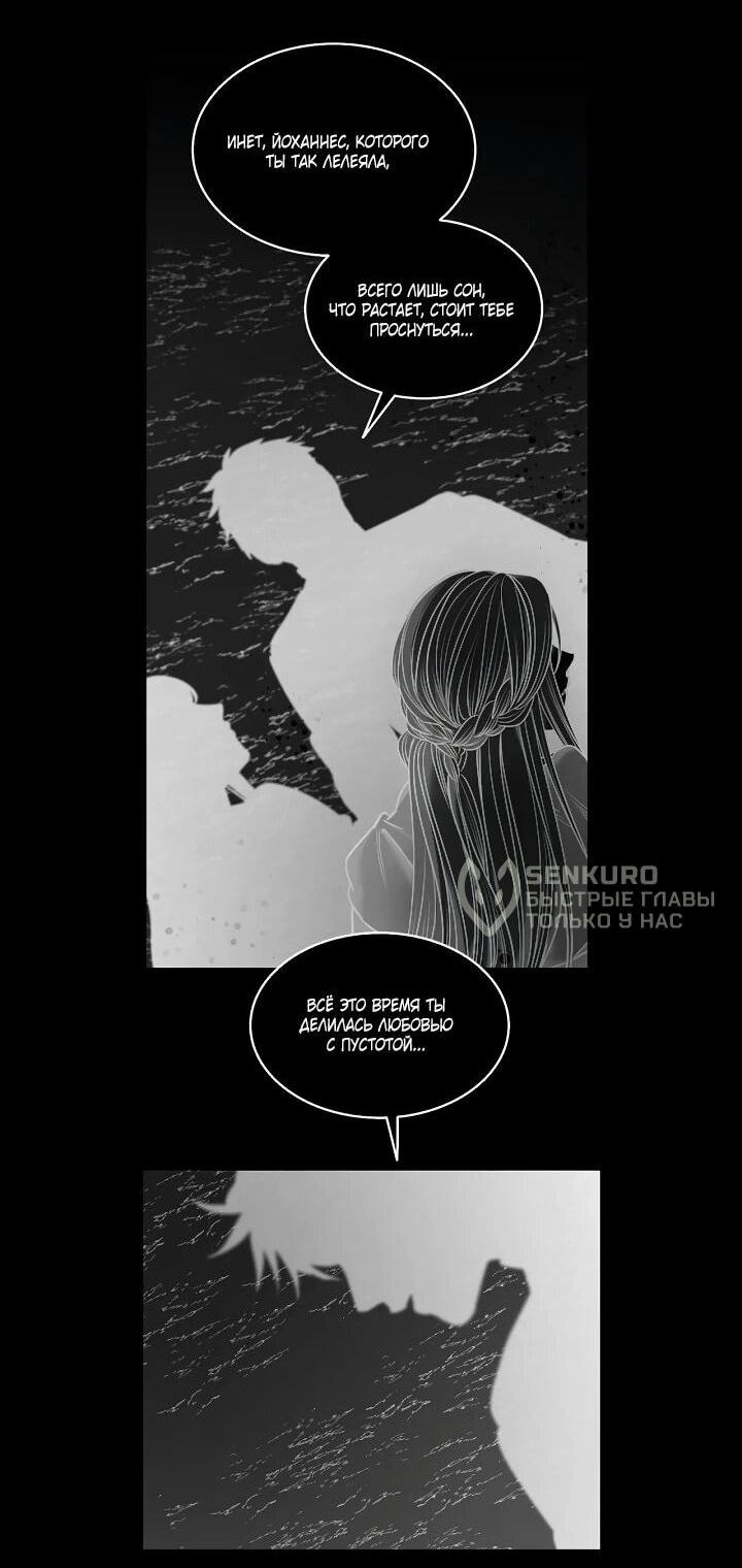 Манга Демон - Глава 132 Страница 41