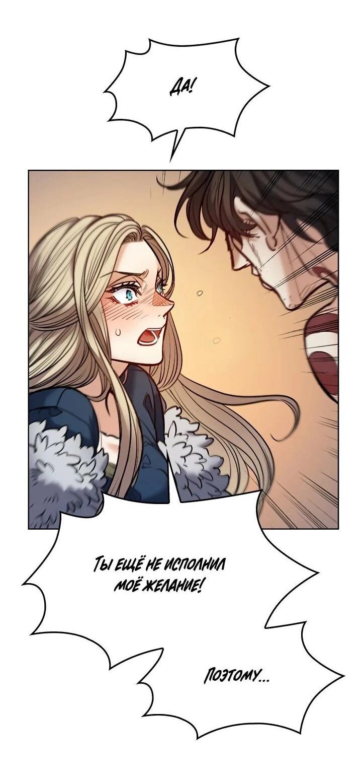 Манга Демон - Глава 132 Страница 35