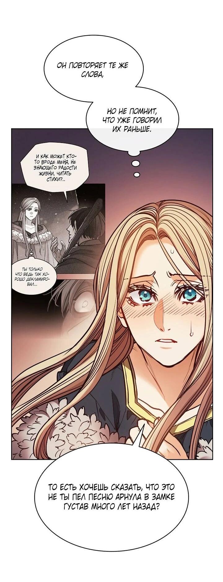 Манга Демон - Глава 132 Страница 25