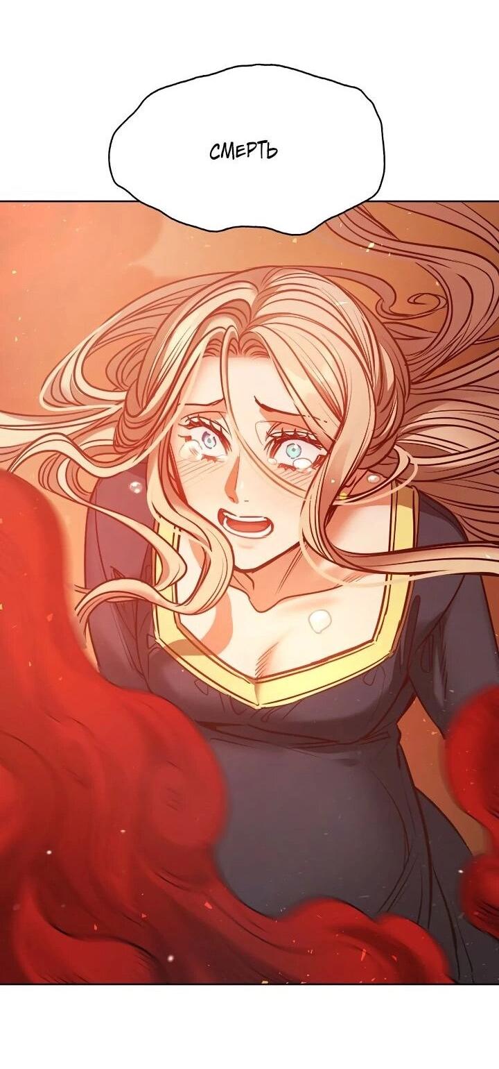 Манга Демон - Глава 132 Страница 56