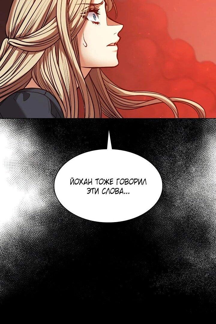 Манга Демон - Глава 132 Страница 40