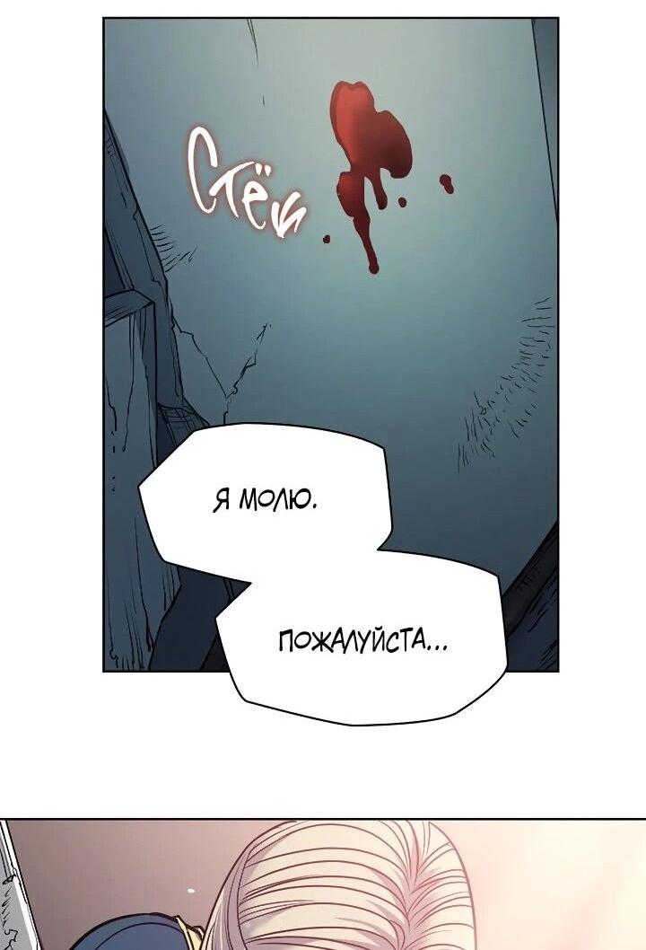 Манга Демон - Глава 132 Страница 12